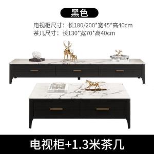 森美人意式实木大理石电视柜茶几组合客厅储物电视机柜现代简约北欧家具