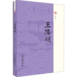 [M]王阳明-9787301311134
