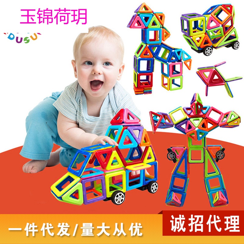 磁力片磁力片积木儿童玩具磁铁积木磁性3-6周岁8岁10男孩女孩益智