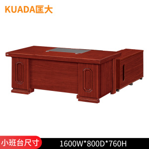 匡大1.6米油漆办公桌小班台KD-B1630