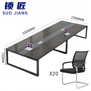 锁匠 简约会议桌