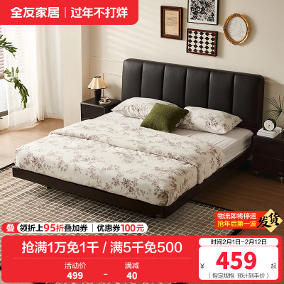 全友家居 极简风软包床头皮艺床悬浮床主卧室双人床板式床