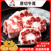 货出六盘 宁夏西吉县谷草饲喂养 六盘山牛肉 精品黄牛 牛尾4斤