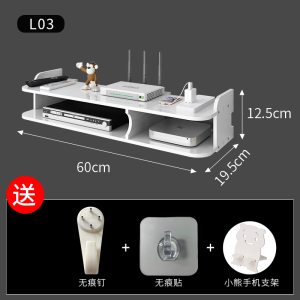 美帮汇路由器置物架电视机顶盒壁挂收纳盒客厅家用免打孔放无线wifi架子