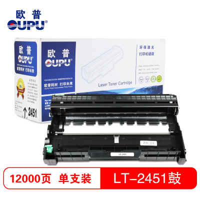 欧普(OUPU)LD-2451硒鼓打印耗材适用联想 LJ2405D/LJ2455D/LJ2605D等