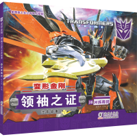 音像塞翁失马/变形金刚西安迈克斯影视文化传播有限公司