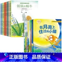 名家获奖绘本第一辑+第四辑 [正版]名家获奖绘本3–6岁 4-5岁儿童绘本睡前故事幼儿园经典绘本一年级阅读课外书必读大班