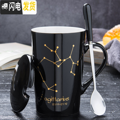 三维工匠创意陶瓷马克杯男女情侣家用喝水杯子个性潮流牛奶咖啡茶杯带盖勺 射手座-黑金款咖啡器具