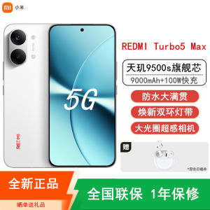 [全新]小米REDMI Turbo 5 Max 16GB+256GB 祥云白 天玑9000s性能芯 9000mAh大电池 100W快充 IP68防水 5G手机 红米Turbo 5