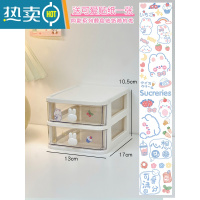 敬平文具收纳盒桌面学生ins抽屉式笔筒柜办公室宿舍发饰小杂物置物架收纳柜