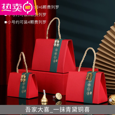 2021新款结婚喜糖盒子纸盒创意网红中式糖袋包装盒婚庆礼盒手提袋FENGHOU铜喜-吾家大喜_一抹青黛大号/50
