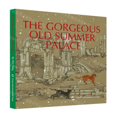 [N]璀璨圆明园(英文版)/趣游京城系列丛书-9787508546469