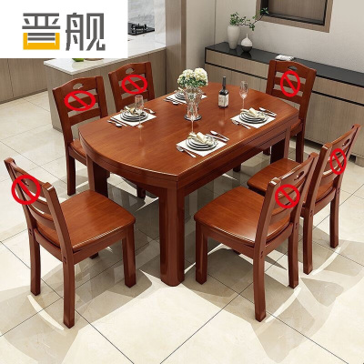 晋舰 餐桌家用餐桌餐椅组合实木餐桌小户型可伸缩多功能饭桌1.38海棠单桌