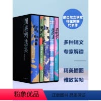 [正版]黑塞精选集5本套 黑塞著荒原狼悉达多德米安诺贝尔文学奖得主作品无删减全译本世界文学名著外国小说函套精装译林出版