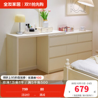 全友家居现代简约斗柜卧室客厅伸缩旋转收纳储物一体书桌柜