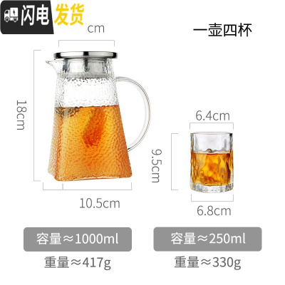 三维工匠冷水壶玻璃耐热高温晾瓶凉白开水杯套装家用透明扎壶北欧加厚茶壶 1单壶+4杯