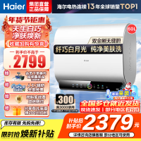 海尔(Haier)60升[小魔盒]瓷净美肤净水洗定制浴超薄扁桶双胆家用电热水器3.3KW变频速热BK3pro 60L