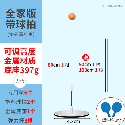 弹力软轴乒乓球训练器儿童打球拍网红室内家用玩具兵兵球自练金属-全家版(全身高可用)3杆5球2球拍