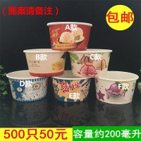 家柏饰(CORATED)85一次性冒烟冰激凌碗冰淇淋纸杯雪糕纸杯500只可带盖