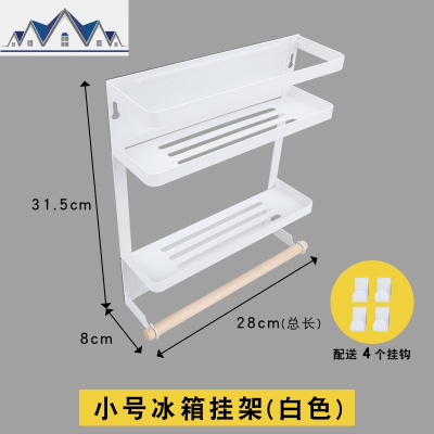 厨房置物架壁挂免打孔保鲜膜纸巾调料用品架子磁吸冰箱侧面收纳架 三维工匠