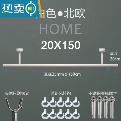 敬平阳台固定式晾衣杆不锈钢晾衣架北欧风白色创意凉衣单杆可定制 高20cm长1.5米(北欧白)