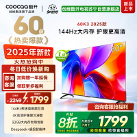 创维酷开电视60P3F电视机 60英寸 2+32GB高刷平板电视机 液晶电视机4K电视