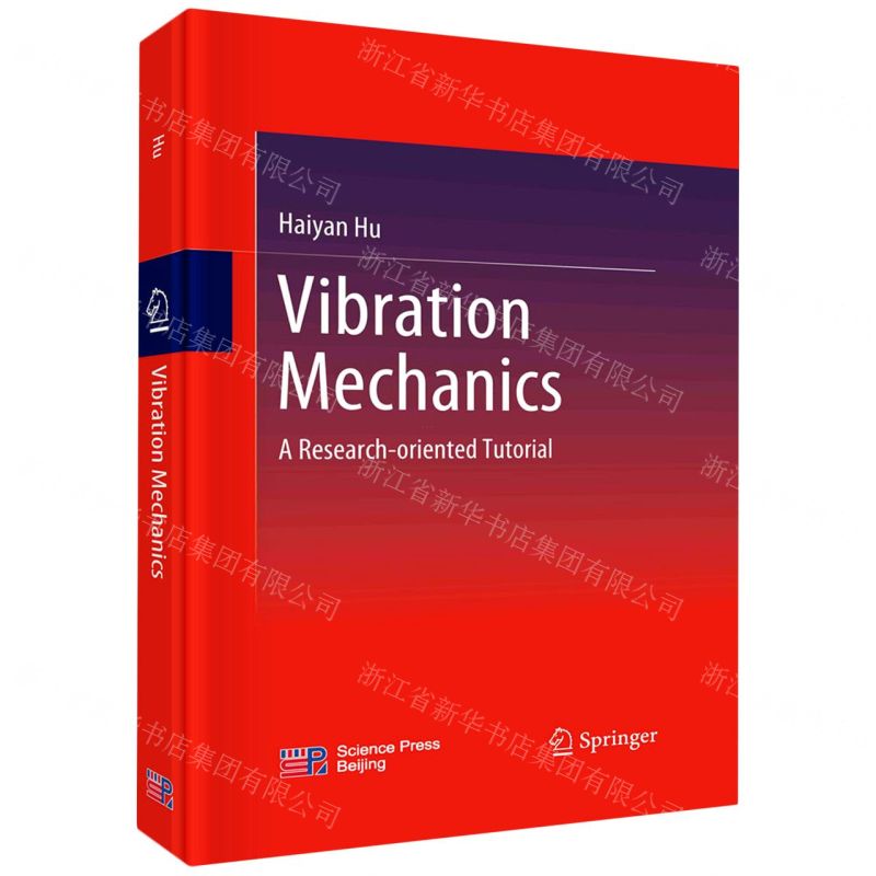 [N]振动力学--研究性教程(英文版)(精)-9787030698322