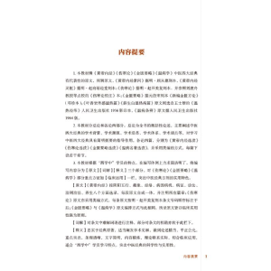 [M]中医经典选读-9787513273381
