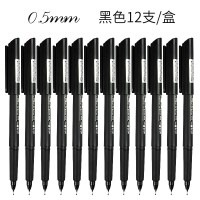 晨光 M&G MG2180中性笔 盒