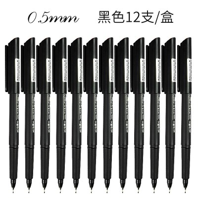 晨光 M&G MG2180中性笔 盒