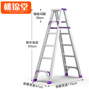 桃锦堂折 叠梯
