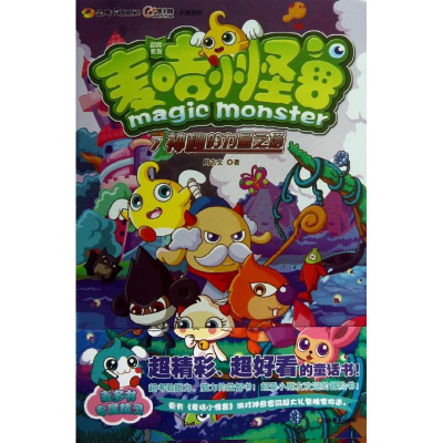 [M]神秘的力量之塔-9787534457180