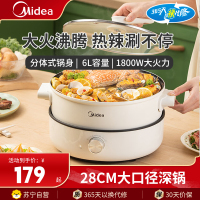 美的(Midea)火锅专用锅电火锅速沸电锅一体多功能锅电煮锅火锅5L大容量MC-HGE28T71