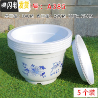 三维工匠厂家批发塑料花盆塑料优质加厚大花盆多肉仿陶瓷花盆 5个装白色385#[送托] 大花盆容器