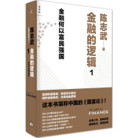 正版新书]金融的逻辑1陈志武 著9787560435305