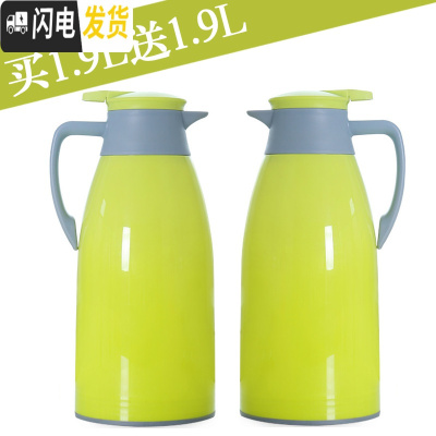 三维工匠家用保温水壶大容量热水瓶办公室宿舍开水瓶热水壶车载便携小暖壶 1.9+1.9绿色保温杯