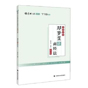 正版新书]2018司法考试国家法律职业资格考试厚大讲义.考前必背.