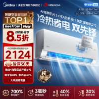 美的(Midea)空调挂机新酷省电2代海思芯片二代大1.5匹客厅卧室家用一级能效变频冷暖智能空调KFR-35GW/KS2