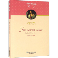 [M]红字-9787544641180