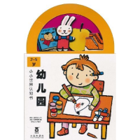 正版新书]小小世界认知书幼儿园荣信文化 ;[意]克罗瓦罗 绘;[