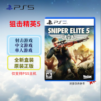 索尼(SONY) PlayStation PS5游戏光盘 狙击精英5 中文字幕 港版