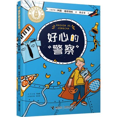 醉染图书好心的