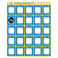 区南 温度变色贴 100° 片