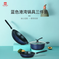 朗赫蓝色港湾三件套LH-TZ08 锅具套装32cm炒锅24cm汤锅 24cm煎锅