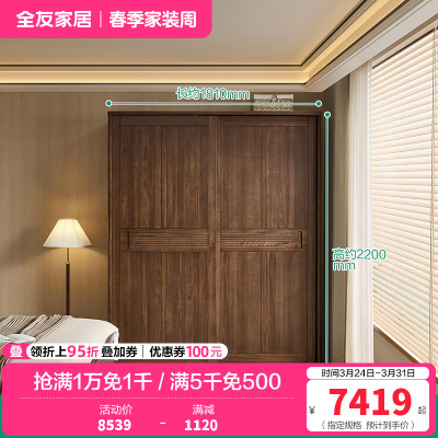 全友家居移门衣柜新中式小户型卧室家具分区储物收纳晾衣柜