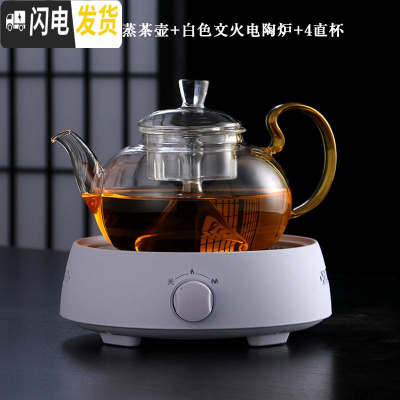 三维工匠可高温玻璃煮茶壶家用花茶养生壶功夫茶具电陶炉煮茶器蒸茶壶套装 黄把仙人蒸茶壶+白色文火电陶炉+4直杯