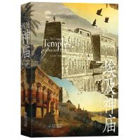 [N]埃及神庙(精)-9787221172396