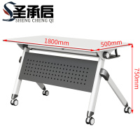 圣承启 学习桌 移动办公桌张