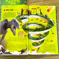 奇趣动物大百科