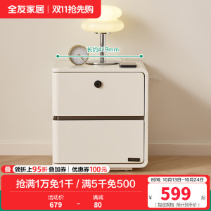 全友家居 现代简约多功能智能床头柜卧室床边置物柜收纳储物柜